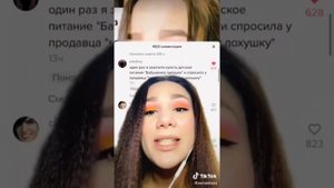 Неловкие моменты!