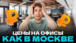 ОШЕЛОМЛЯЮЩИЙ СКАЧОК: ОФИСЫ В КАЗАНИ КАК В МОСКВЕ