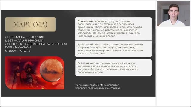 Мини-курс по Ведической астрологии (Первый бесплатный урок)