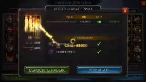 гайд по дракону.Король Авалона