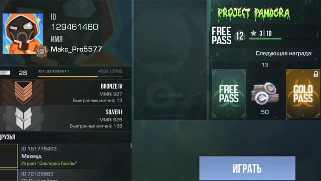 показываю в standoff 2 свой инвентарь смотреть онлайн