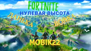 Fortnite