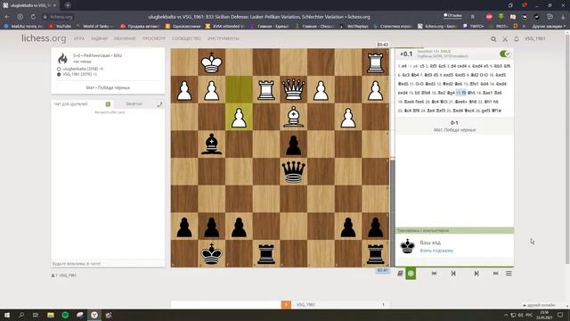 Шахматы. Блиц. Сицилианская защита. Слабость первой горизонтали. Жертва ферзя!!! смотреть онлайн
