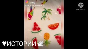 Истории и Лайка Страшные и Смешные /ИСТОРИИ/