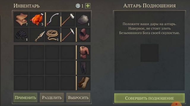 Тёмное подношения топ 6 обмен