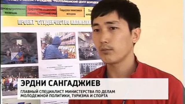 Студентов Калмыкии научат лидерству смотреть онлайн