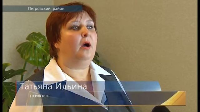 Психологическая поддержка