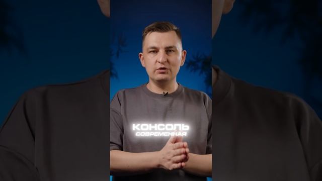 Чем отличается консоль и приставка?