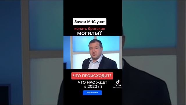 Зачем МЧС учат копать братские могилы смотреть онлайн