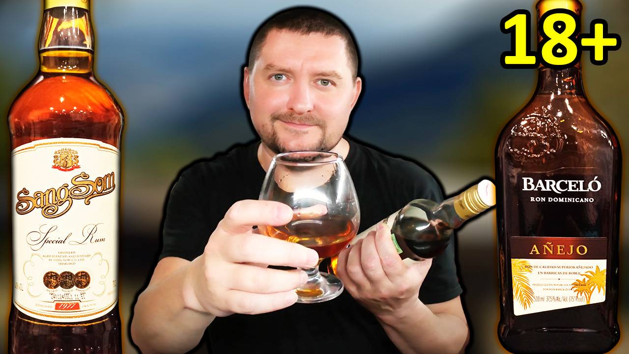 Ром Sang Som и Ром Barcelo Anejo - Сравнение!