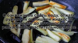 КАК ПРИГОТОВИТЬ САЛАТ ИЗ БАКЛАЖАН, МОРКОВИ? Пикантный и насыщенный салат из баклажан и моркови