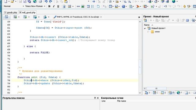 75 БД добовление, удаление, просмотр, список смотреть онлайн
