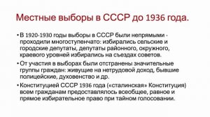 Представительные органы на Алтае в XVIII – начала XX вв. Формирование Советов (с 1917 г.)