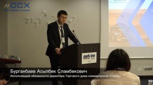 Comex & Mining Industry 2019   Биржевая и электронная торговля в закупках недропользователей(teaser