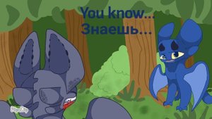 Toothless x Lightfury 12 short ( blood кровь )