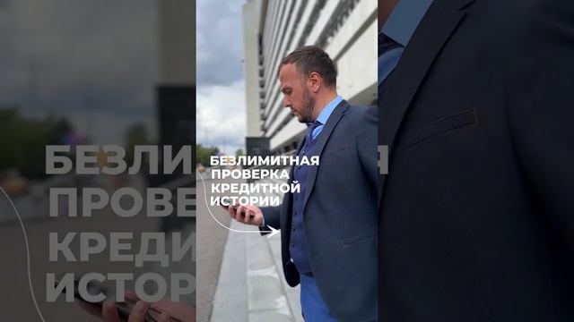 Оставляй комментарий и я расскажу подробнее  #кредитныйброкер #кредитнаяистория #бизнес #финансы
