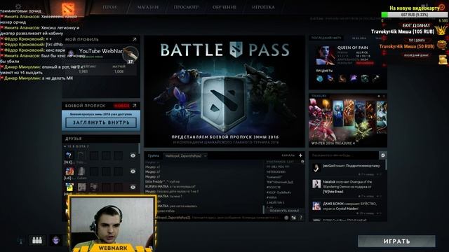 Dota 2 Просто стрим Вебнарк смотреть онлайн