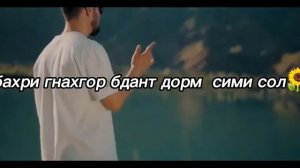 Carleon. Аку ёд мекни дам ба дам. Хит  бояд шава бародар хамакаса  пахнш мекнем давай рафтем.