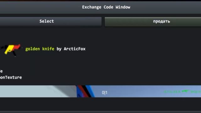 коды в Brutal Strike смотреть онлайн