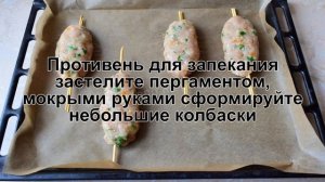 КАК ПРИГОТОВИТЬ ЛЮЛЯ КЕБАБ ИЗ КУРИЦЫ? Вкусный и сочный люля кебаб из куриного фарша в духовке