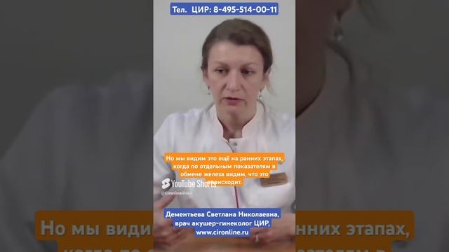 Избыточное накопление железа и как оно влияет на плаценту, яичники и другие репродуктивные орган