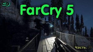 CoopGames #309. Far Cry 5. Часть 33