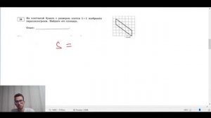 ПЛОЩАДЬ ПАРАЛЛЕЛОГРАММА на квадратной решётке. Задание 18 из ОГЭ