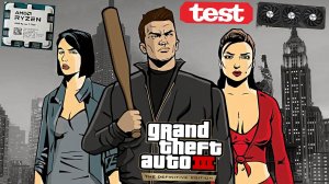 TEST AMD RYZEN 7 7700 , RTX 4060 8GB В GTA 3 DEFINITIVE EDITION TRILOGY | ТЕСТИМ СБОРКУ В ГТА 3