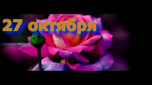 вальс цветов