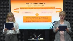 Московский детский чемпионат Мастерята 2023/2024. Компетенция "Финансовая грамотность"