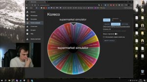 ГЛЕБ ПРОВОДИТ ИГРОВОЙ АУКЦИОН | SASAVOT