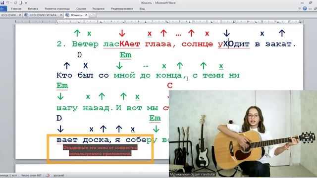 ✅ВИДЕОКОНСПЕКТ УРОКА 🎼Музыкальная студия VsevGuitar. Уроки гитары и вокала во Всеволожске и онлайн.