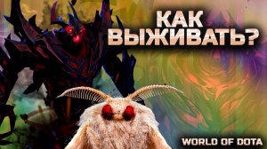 МИСТЕР СФ В ДЕЛЕ / WORLD OF DOTA / DOTA2 / СФ