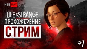 Life is Strange: True Colors | ЭПИЗОД 1 | ПРОХОЖДЕНИЕ