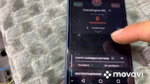 Yamaha Gear считывание и удаление ошибок с помощью elm327