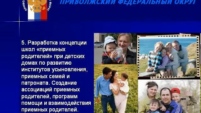Презентация проекта "Вернуть детство" смотреть онлайн