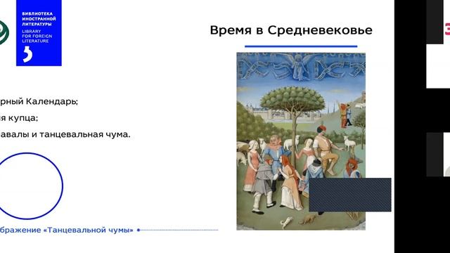 Лето2020. Третий путь. История мировой культуры часть 4: средневековье Татьяна Большакова