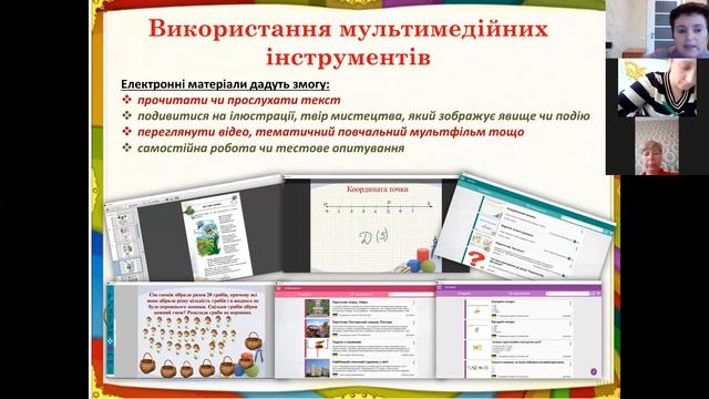 Реалізація концепції НУШ з використанням розвивальної освітньої технології Росток смотреть онлайн