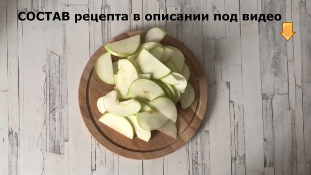 Такой УМОПОМРАЧИТЕЛЬНЫЙ ПИРОГ с яблоками мало кто пробовал!  Невидимый яблочный пирог