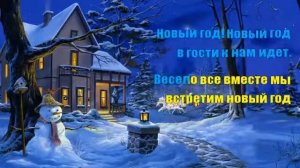 Бубенцы караоке