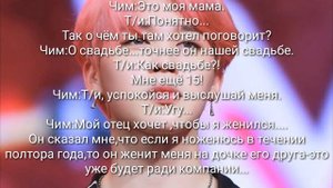 //История с Чимином и Т/и//14 часть "Концовка"