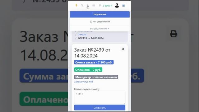 Что такое система личных кабинетов клиента? #вебстартап