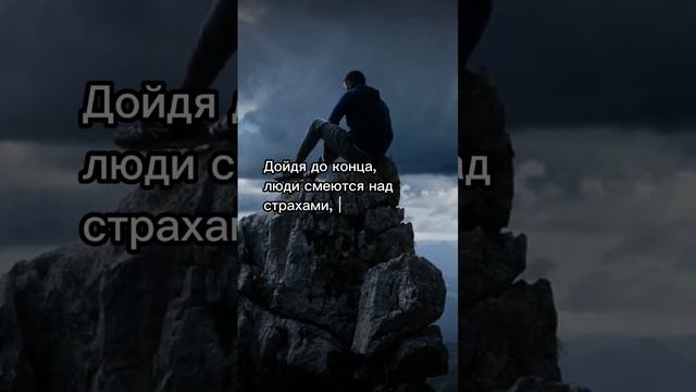 Все выше. #книги #цитаты #мысли #лирика #женщины #жизнь смотреть онлайн