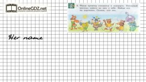 Unit 1 Lesson 5 Задание №1 - Английский язык "Enjoy English" 2 класс (Биболетова)