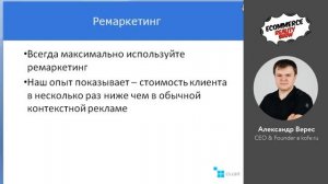 Выпуск 6. Разработка первичных кампаний контекстной рекламы, настройка веб-аналитики