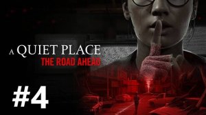 A Quiet Place: The Road Ahead / Тихое место: дорога вперед Часть 4 #FedorovPlaying #тихоеместо