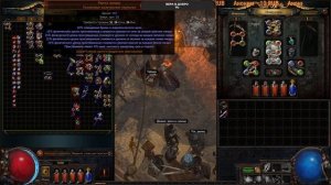 Path of Exile