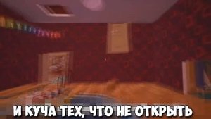 Hello Neighbor Song Перевод на русский