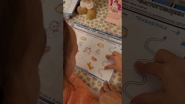Нейромоторные игры: дорожки- чистоговорки для звука «С».
