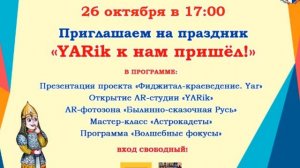 Иммерсивные технологии: новый опыт Центральной детской библиотеки им. Ярослава Мудрого